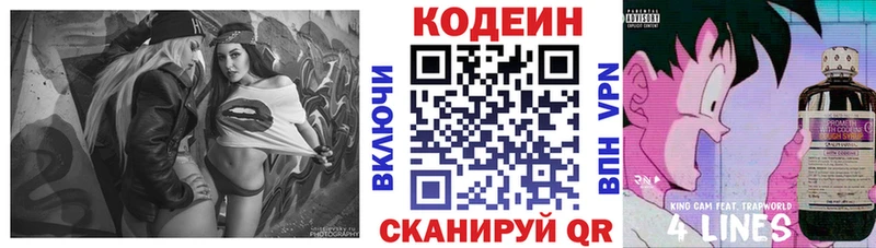 Codein Purple Drank  Афипский 