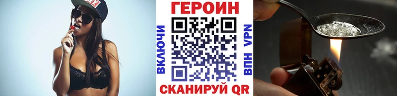 ГЕРОИН герыч  гидра ТОР  Афипский 