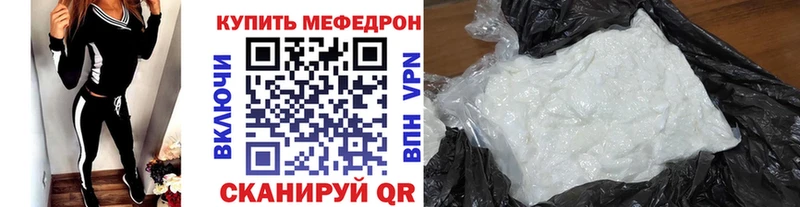 МЯУ-МЯУ mephedrone Афипский