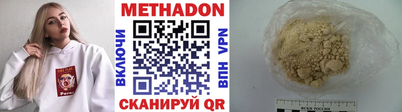 где найти   Афипский  МЕТАДОН VHQ 
